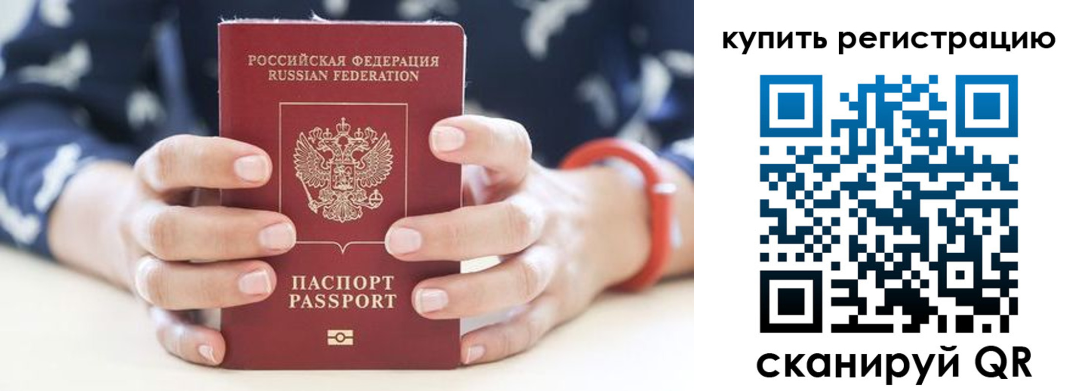 временная регистрация в Верхнем Уфалее