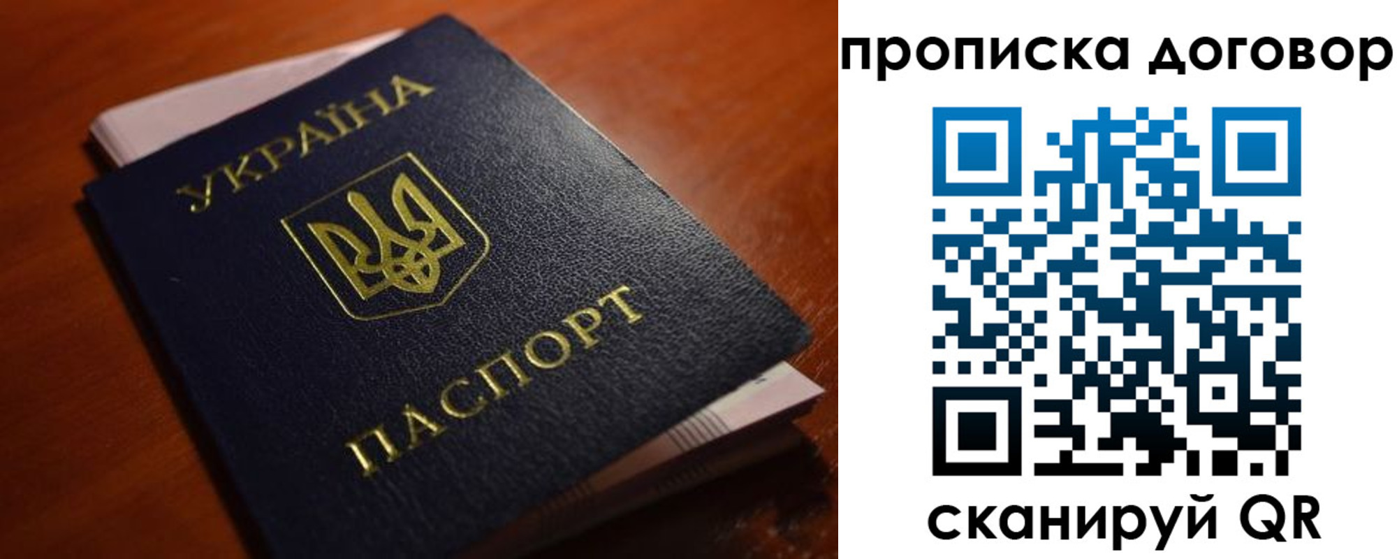 прописка законно в Верхнем Уфалее