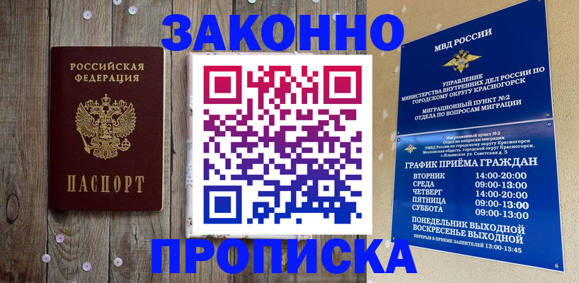 временная регистрация надежно в Верхнем Уфалее