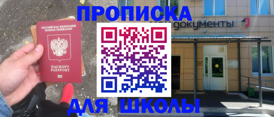 прописка в квартире в Верхнем Уфалее