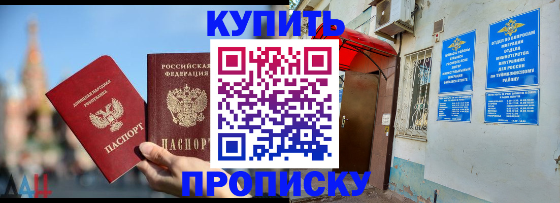 прописка от собственника в Верхнем Уфалее
