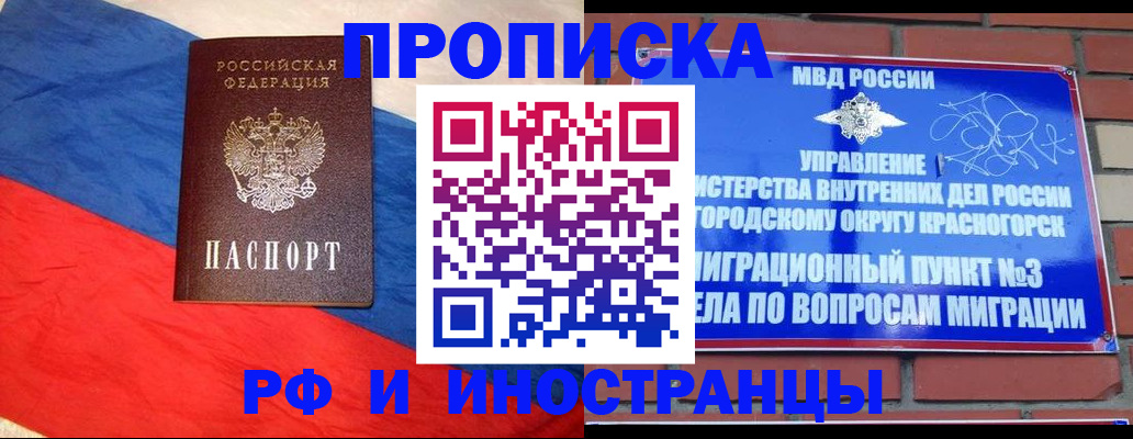временная регистрация для всех в Верхнем Уфалее