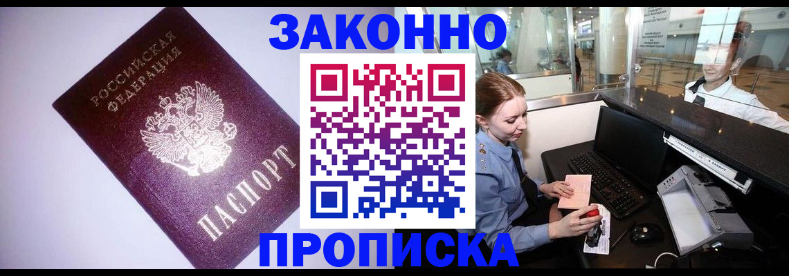 временная регистрация в квартире в Верхнем Уфалее